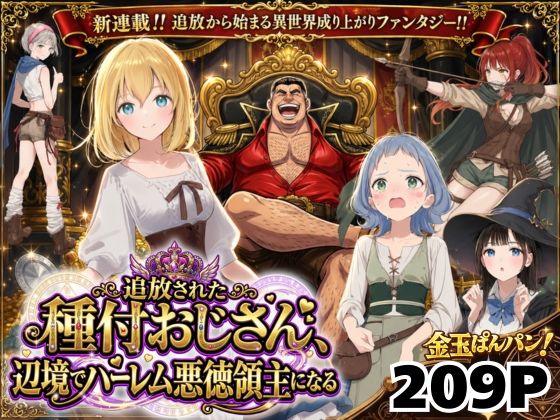 異世界転生同人誌初心者ガイド｜おすすめ作品5選【doujinworks】